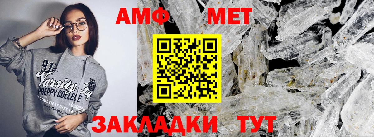 АМФЕТАМИН  АМФЕТАМИН VHQ  Вход с VPN  Учалы 