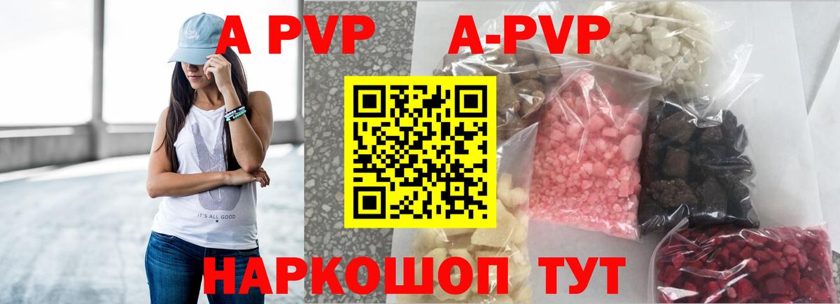 A PVP мука  Вход с VPN  Alpha-PVP СК КРИС  A-PVP Соль  Учалы 