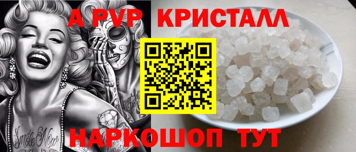 A-PVP крисы CK Учалы