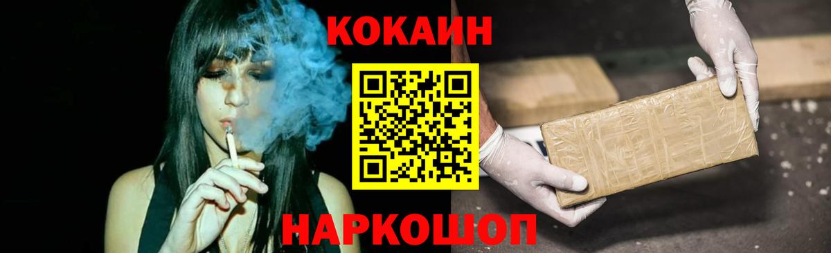Кокаин Колумбийский Учалы