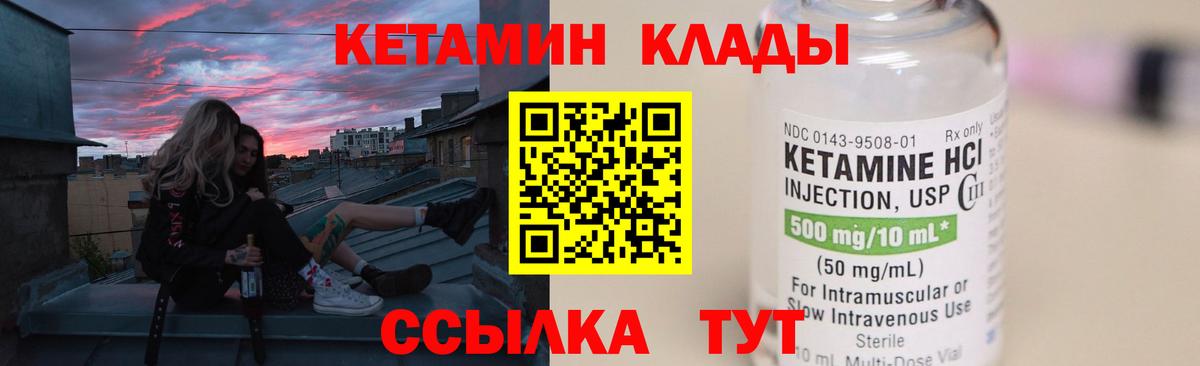Учалы  КЕТАМИН VHQ  Вход с VPN  КЕТАМИН VHQ 