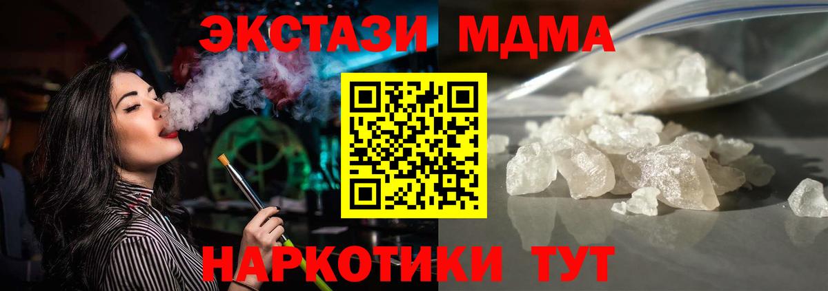 Учалы  МДМА crystal  MDMA  Вход с VPN 