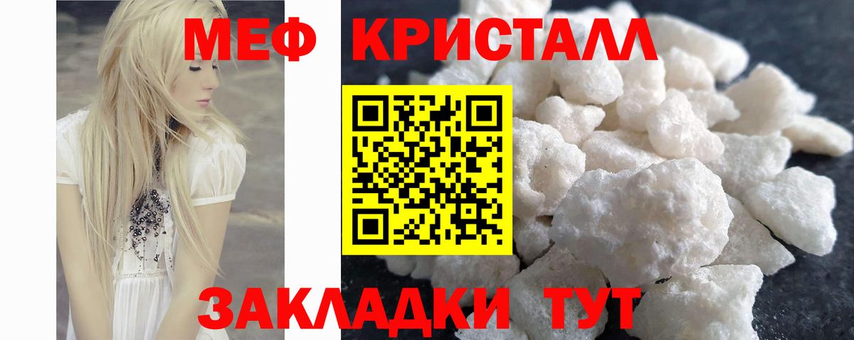 Мефедрон mephedrone  МЕФ кристаллы  Мефедрон  Меф  Учалы  Вход с VPN 
