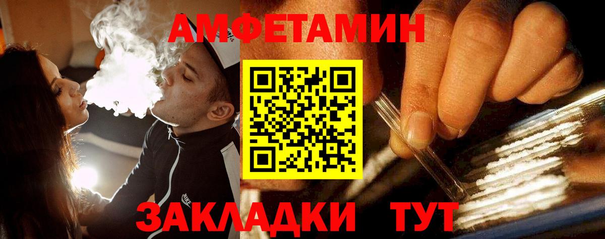 МЕТАМФЕТАМИН витя  Вход с VPN  Учалы 