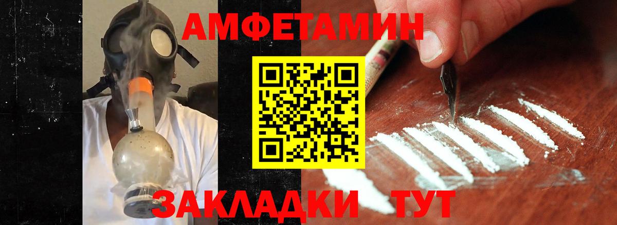 Первитин витя Учалы