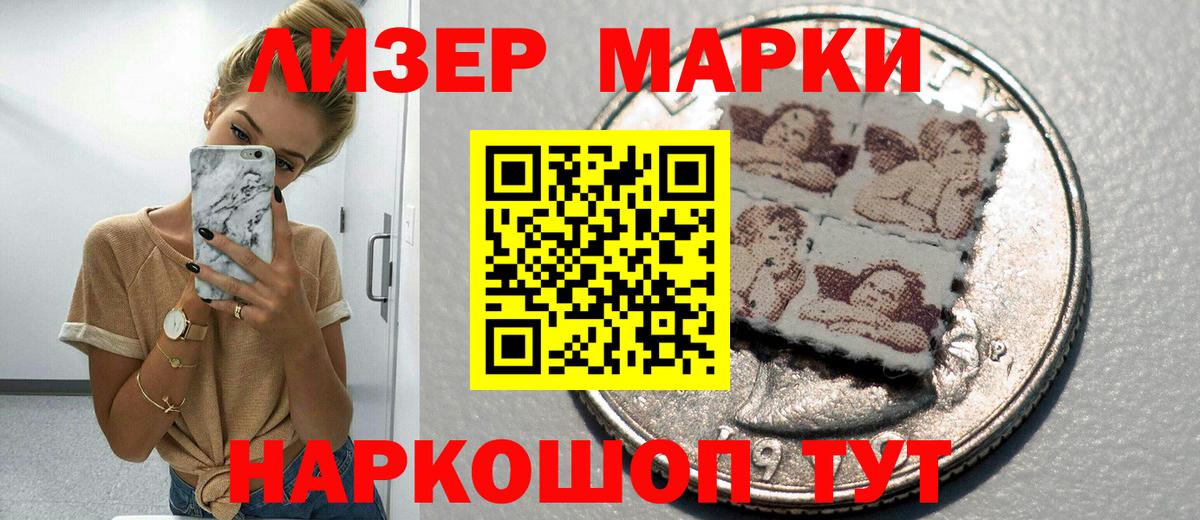 Наркотические марки 1,8мг  Вход с VPN  Учалы  Наркотические марки 1,8мг 