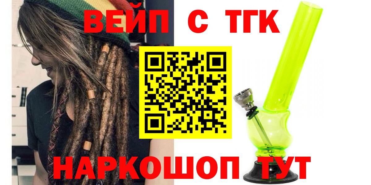 ТГК вейп  Вход с VPN  Учалы 